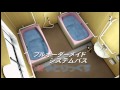 介護 病院向けオーダーメイドユニットバス 介護ゆとりっくす CM 2011年5月版 ダイワ化成 介護 病院向けオーダーメイドユニットバス 介護ゆとりっくす CM 2011年5月版 ダイワ化成