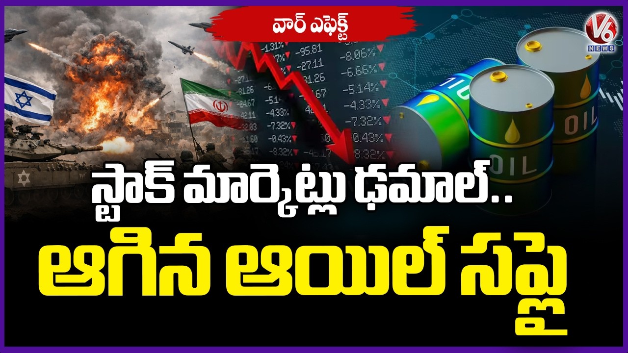 US-Israel-Iran War Effect On India | Stock Market Down, Oil Supply Stopped | V6 News