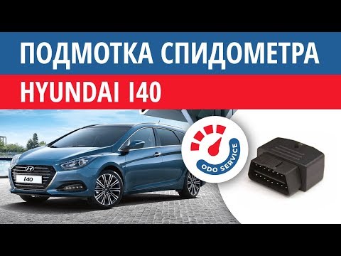 Моталка, подмотка спидометра