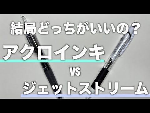 アクロジェット hqdefault.jpg