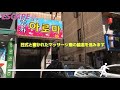 【韓国】地下鉄2号線 『駅三(ヨクサム)駅』3番出口から『シティ』までの道のり動画