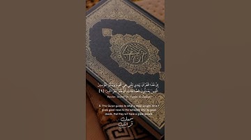 اجمل تلاوة من القرأن الكريم