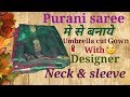 Purani saree me se banaye Umbrella cut Gown with Designer Neck and sleeve // by simple cutting