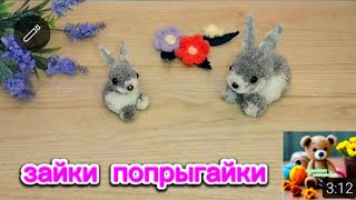 DIY / Это ты точно можешь сделать сам за 5минут  /Зайчики🐰 /игрушки своими руками.