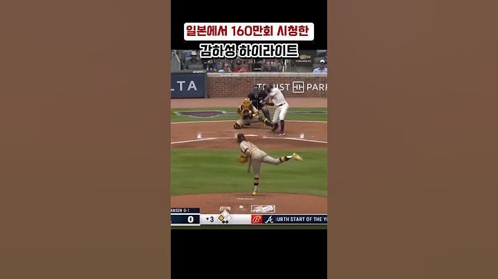 일본에서 난리난 김하성 하이라이트 #shorts #김하성 #해외반응 #일본 #mlb