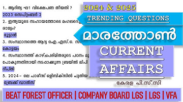 CURRENT AFFAIRS 📢Trending Questions മാരത്തോൺ 🐦‍🔥| BEAT FOREST OFFICER |COMPANY BOARD LGS | KPSC 2025