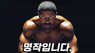 네이버평점 9/10, 로튼토마토 95/100 그런데, 한국에서 개봉을 안 했던 역대급 레전드 명작!! 꼭 보세요. [결말포함]