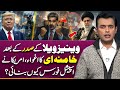 USA Planning to Abduct Ali Khamenei after Venezuela Row | Zeeshan Bashir | Suno Explains