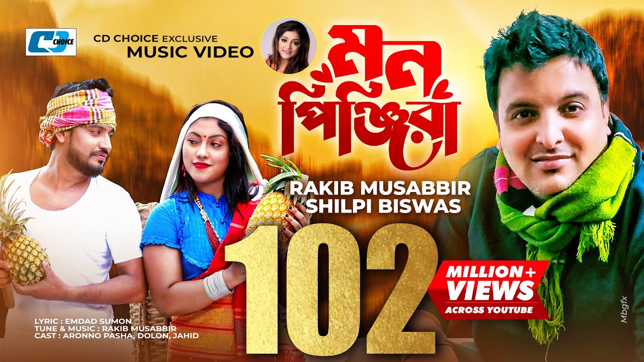 Mon Pinjira     Rakib Musabbir  Shilpi Biswas  Official Music Video  Bangla Hits Song