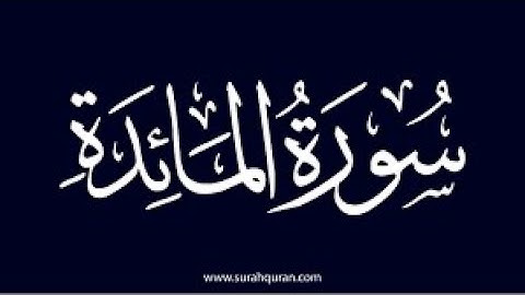 2- سورة المائدة من الأية 11 الى 26