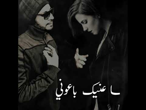 عشان خاطري