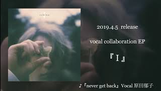 ichika -I never get back Teaser (Official Music Video)
