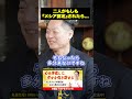 「明日からメシアです」どうする？#スピリチュアル #浄化 #柳生忠司