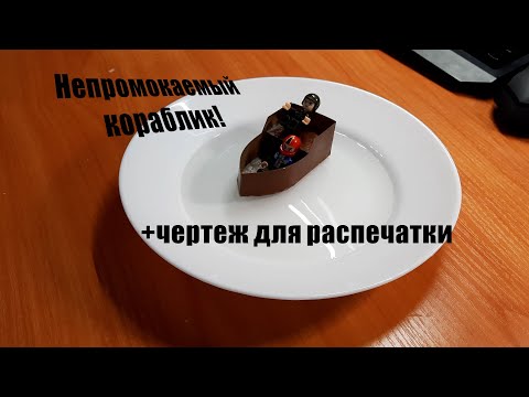 Схема как сделать корабль из картона своими руками схема