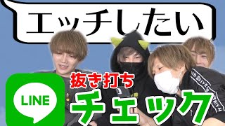 【抜き打ち】現役歌舞伎町ホストのLINEをチェックしたらめちゃくちゃやばかった!?【黒歴史】