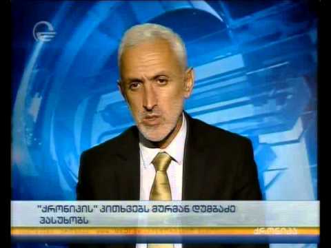 \"ქრონიკის\" კითხვების პარლამენტის ვიცე-სპიკერი  პასუხობს