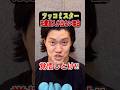 ツッコミスターに先輩芸人が出なかった理由【粗品切り抜き】#粗品切り抜き #ツッコミスター #お笑い