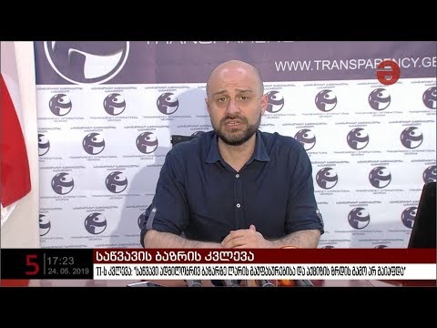 კვლევა: „საწვავი ლარის გაუფასურებისა და აქციზის ზრდის გამო არ გაიაფდა“