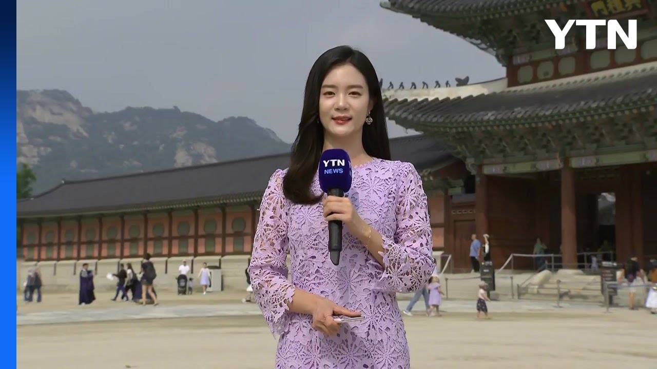 [날씨] 연휴 첫날 큰 일교차...고궁 나들이 즐겨요 / YTN
