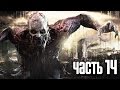 Прохождение Dying Light — Часть 14: Антенна