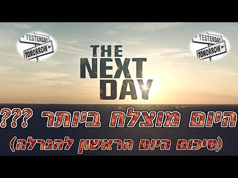 וִידֵאוֹ: מה ההגרלות הזוכות ביותר