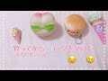 買ってからショックを受けたスクイーズ紹介 買ってからショックを受けたスクイーズ紹介