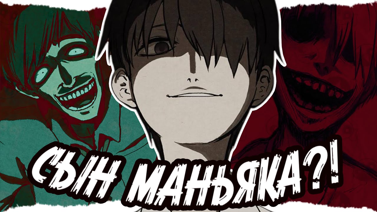 (НЕ)ПРЕДСКАЗУЕМАЯ КОНЦОВКА? ОБЗОР МАНХВЫ «СВОЛОЧЬ» («УБЛЮДОК»)