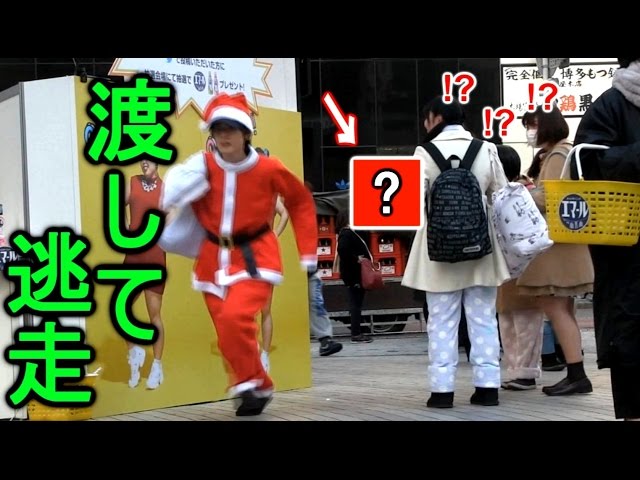 見知らぬ人にサンタが突然クリスマスプレゼントを渡すドッキリ【prank japan】