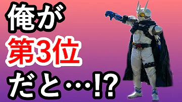 ダークライダー最強ランキングtop10 最凶無敵なラスボス達が強すぎて笑えるレベル Mp3 ダークライダー最強ランキングtop10 最凶無敵なラスボス達が強すぎて笑えるレベル Mp3