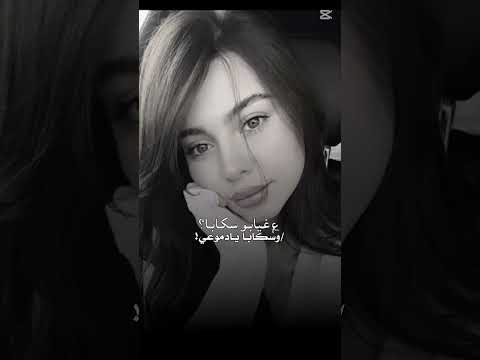 وساكابا يا دموعي بيسو فواد بيسان اسماعيل جيش بيسو اكسبلور  تصميمي خطيه