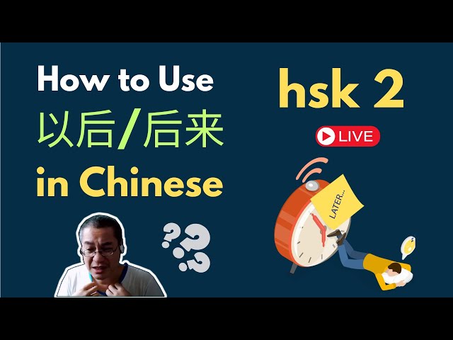 [EP 1099] New HSK 2 Voc 228-229(Elementary): 后来、忽然 Part 1 || 新汉语水平3.0- 初级词汇2 || Join My Live