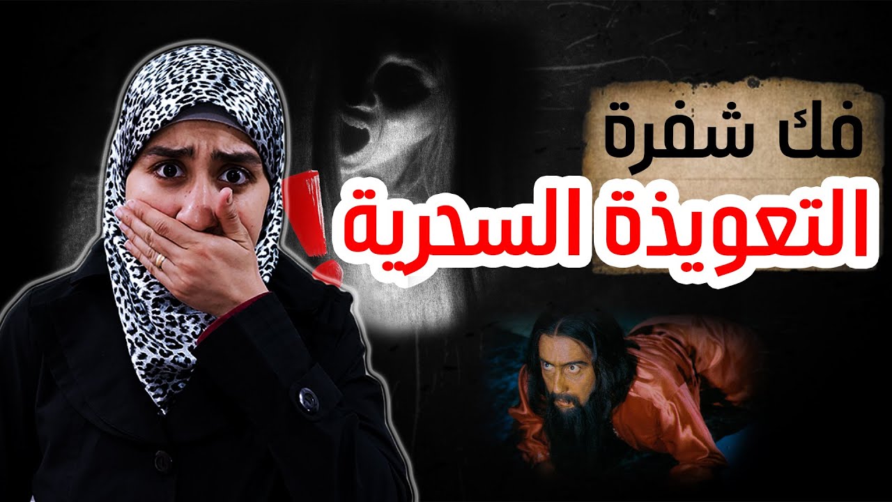 الاكسس بارز | المانترا والجملة السحرية 👻| العلاج بالطاقة| تناسخ الارواح وتحضير الجن🔥
