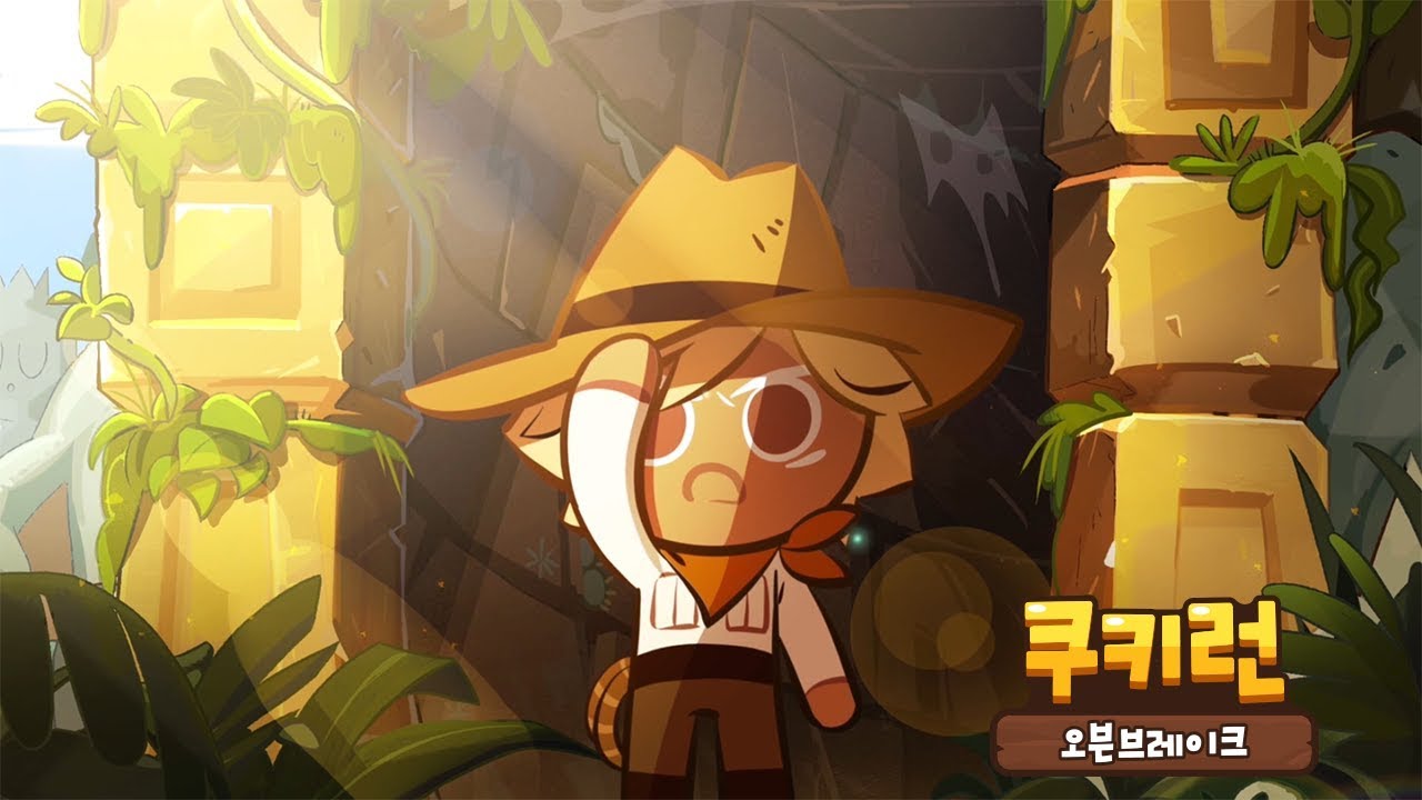 쿠키런: 오븐브레이크/단편 애니메이션 (r102 판) - 나무위키