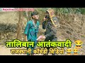    rajasthani comedy rajasthanihungama723rajasthanihungama