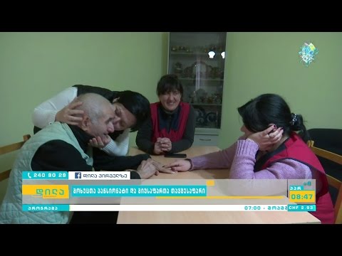 მოხუცთა პანსიონატი და მიუსაფართა თავშესაფარი