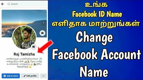 How To Change Facebook Account Name In Tamil / Change Facebook ID Name | TAMIL REK
