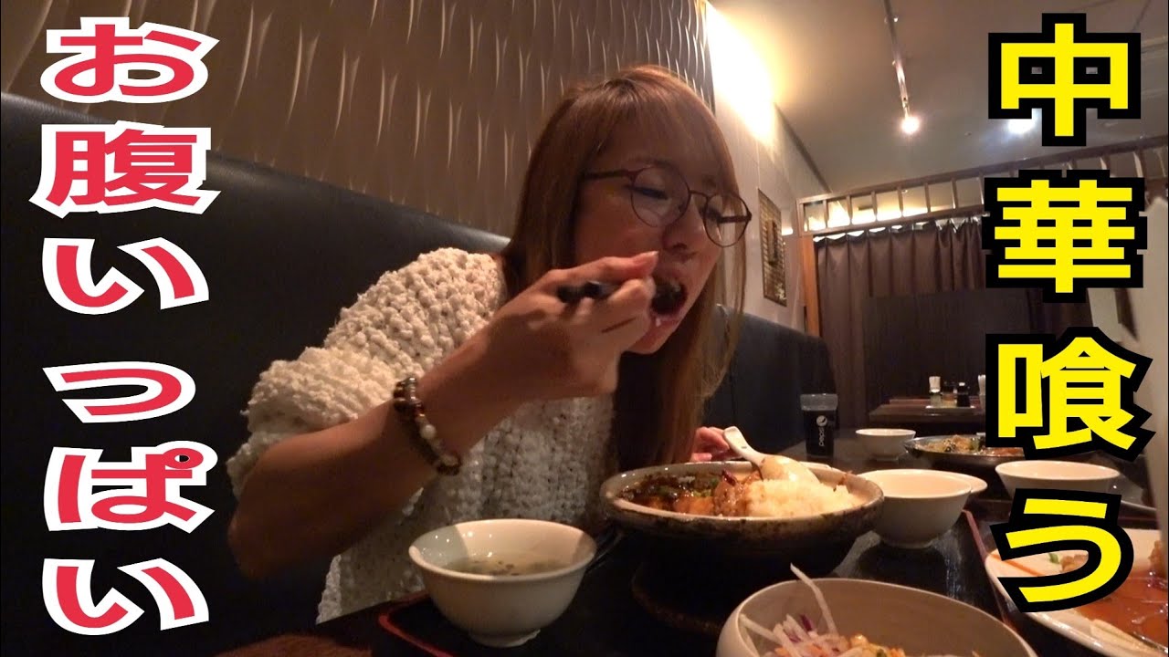 【中華めし】土鍋麻婆豆腐、あんかけ五目やきそば、油淋鶏/町中華/激辛/mukbang/eatingshow/먹방/socialeating