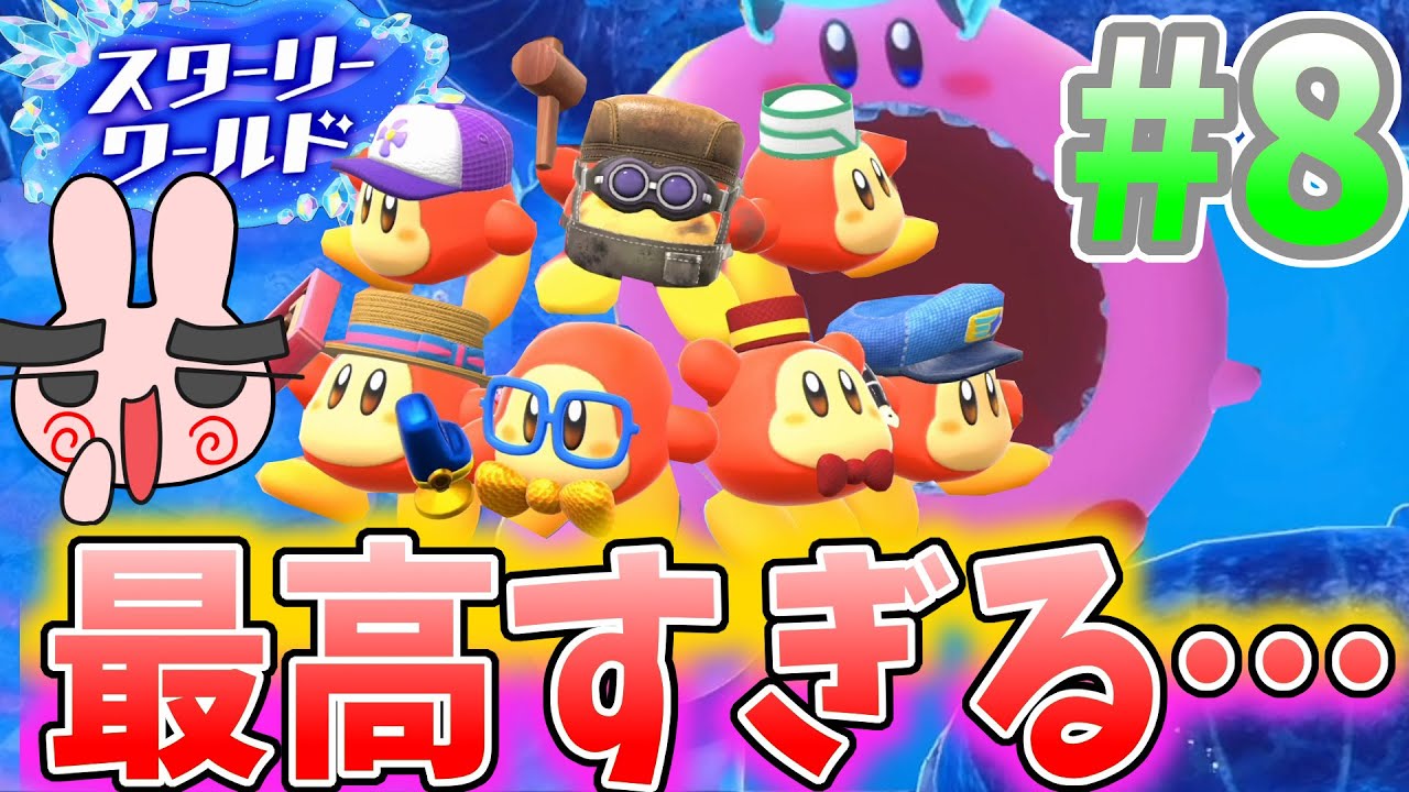 Kirby: Discovery Starry World] Having a hard time with the snowman