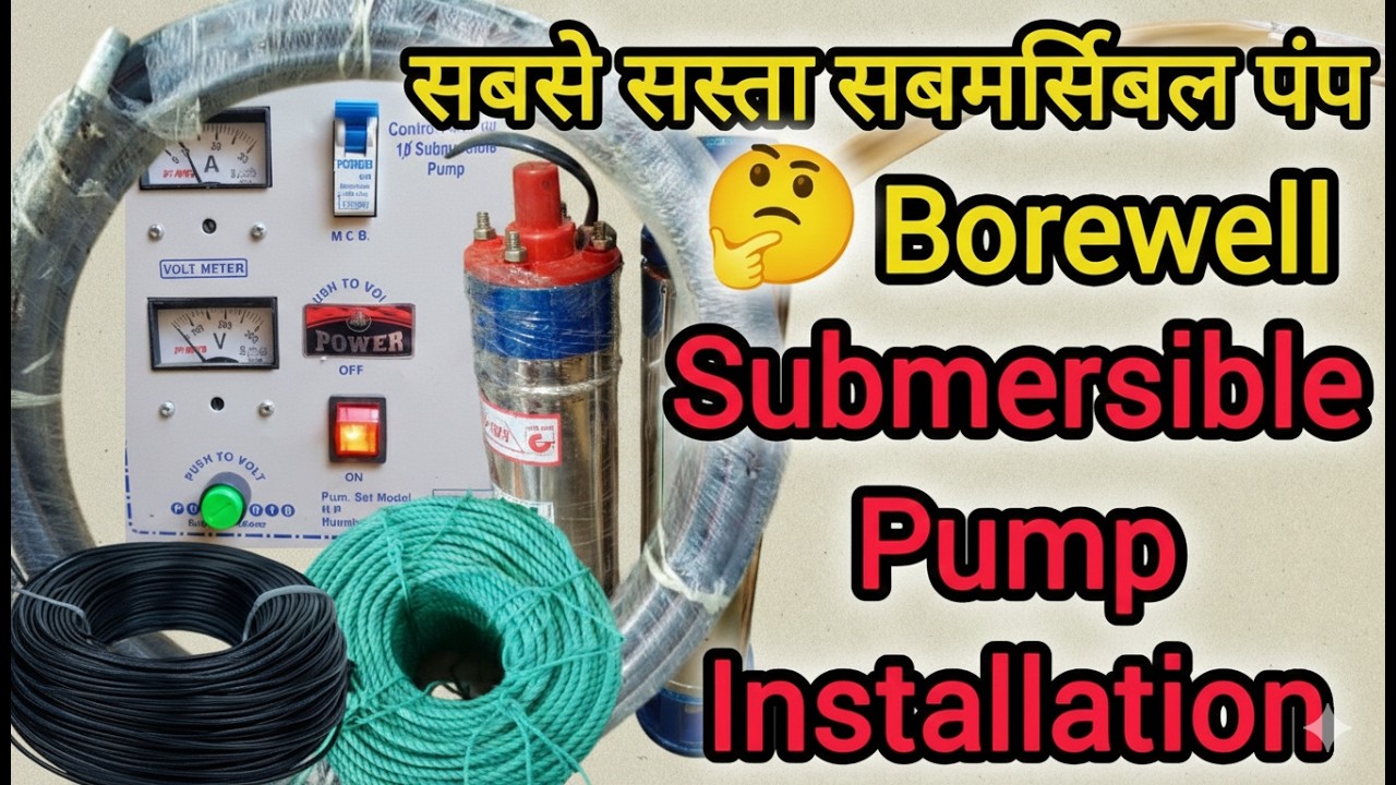 How to install a submersible well pump 🤔 #waterpump #borewell #video #kisan #farming #fitting #water