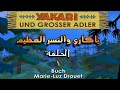 ياكاري الحلقة 1   1