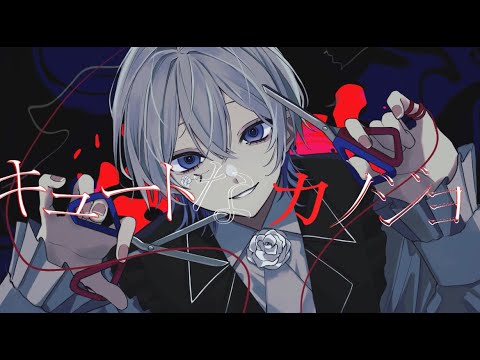キュートなカノジョ 歌ってみた