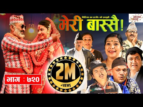 Meri Bassai | मेरी बास्सै | Ep- 720 | September 14, 2021 | Nepali Comedy | Daman, Surbir | Media Hub