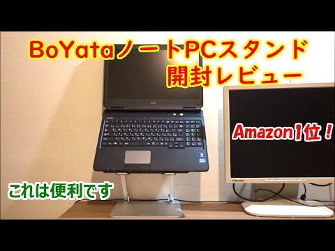 【値引き】HP Stream ノートPC　Boyata スタンド付属 値引き】HP Stream ノートPC Boyata スタンド付属 Amazon