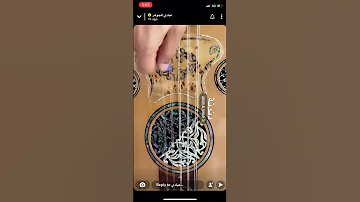 عيونك اخر امالي عبادي الجوهر عود 