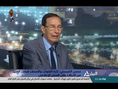 من القاهرة 13 6 2019 حمدى الكنيسي عضو نقابة الإعلاميين  من القاهرة 13 6 2019 حمدى الكنيسي عضو نقابة الإعلاميين