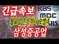 삼성중공업 또 실망하지 말구요