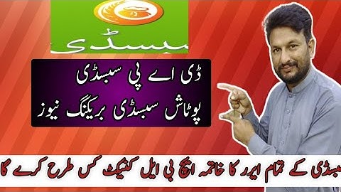 Hbl konnect account problem / Subsidy News HBL konnect Account Subsidy Account Error / dap subsidy