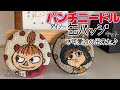 パンチニードル【ミーとスナフキンの缶バッジ】作ってみた！！