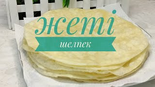 картинка: Шелпек. Шелпек пісіру рецепт. Жеті шелпек. Қазақша рецепт Шелпек без дрожжей. Как готовить шелпек