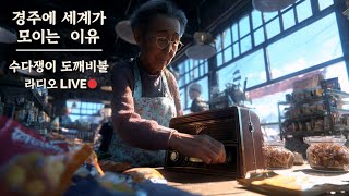 "왜 세계는 다시 경주에 모일까" - 2025 경상북도 국제 AI·메타버스 영상 공모전 [APEC 특별부문 대상]